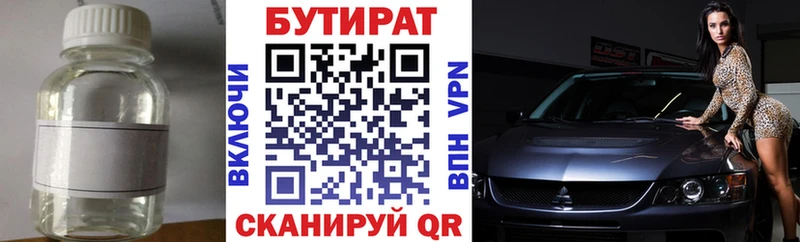 blacksprut как войти  Вытегра  БУТИРАТ оксибутират 