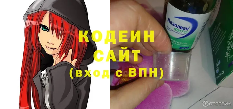 где можно купить наркотик  Вытегра  Codein Purple Drank 