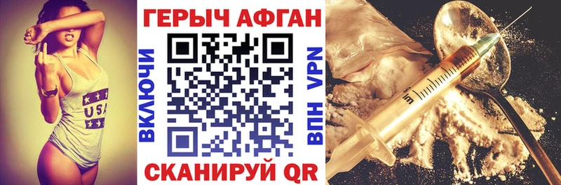 ГЕРОИН белый  Вытегра 