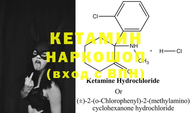 КЕТАМИН ketamine  наркошоп  Вытегра 