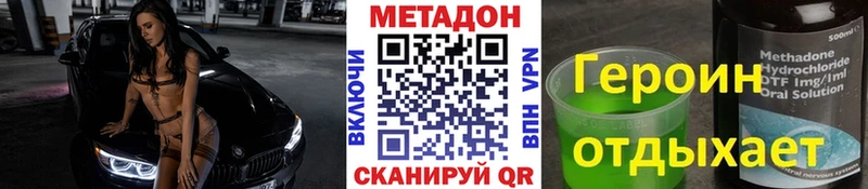 МЕТАДОН methadone  Вытегра 