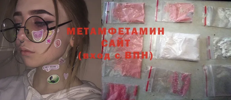 МЕТАМФЕТАМИН витя  Вытегра 